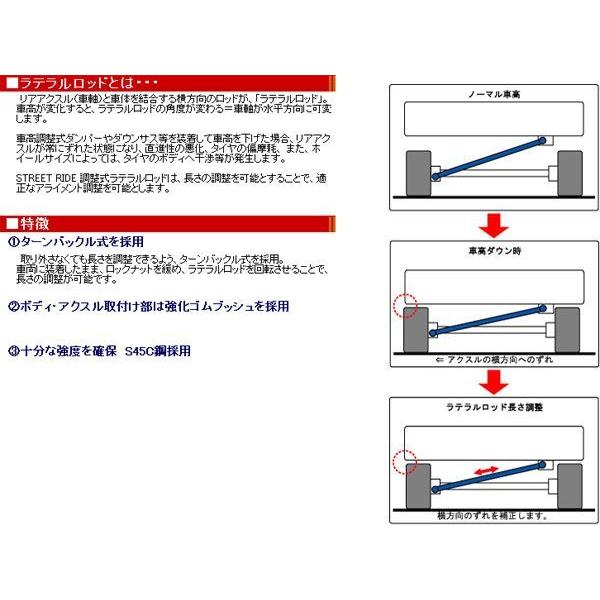 STREET RIDEストリートライド調整式ラテラルロッドDA64W系エブリィワゴン専用SR-S104｜re-birth｜03