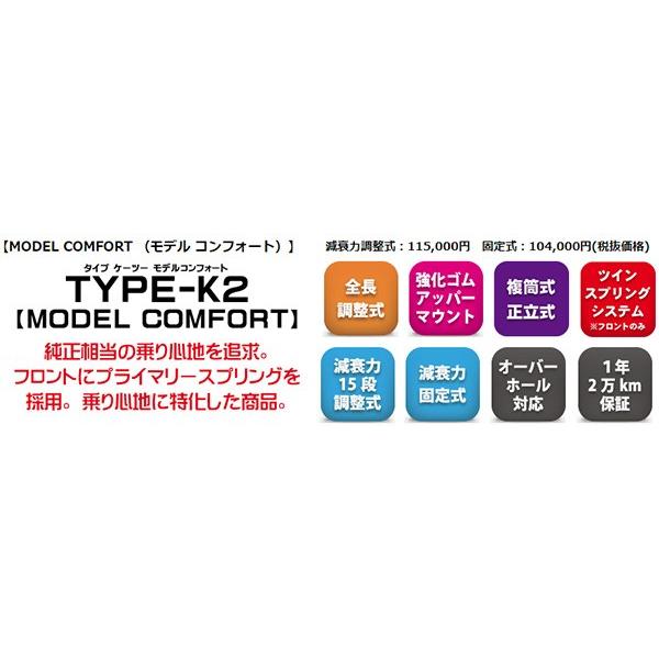 通販激安 【取寄商品】ストリートライドTYPE-K2 MODEL-COMFORT減衰力調整式車高調アルトワークス(88.09〜98.10)用SR-S408MC