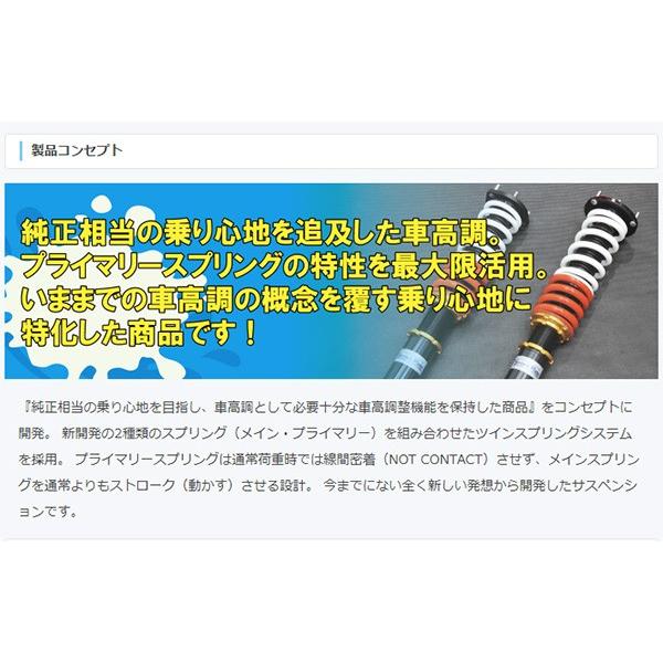ストリートライドTYPE-K2 MODEL-COMFORT減衰力固定式車高調アルトラ