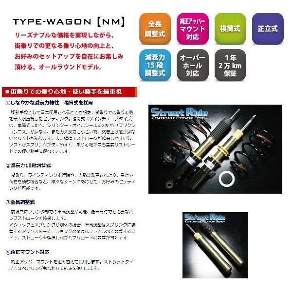 【取寄商品】ストリートライドダンパーTYPE-WAGON【NM】 20系アルファード/ヴェルファイア用減衰力調整式車高調 SR-WT602｜re-birth｜02