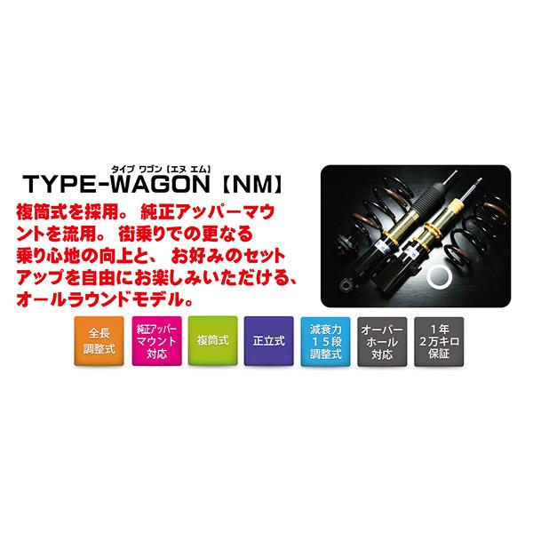 【送料無料(一部地域除く)】ストリートライドTYPE-WAGON【NM】ノア/ヴォクシー(80系)用減衰力調整式車高調SR-WT609_1