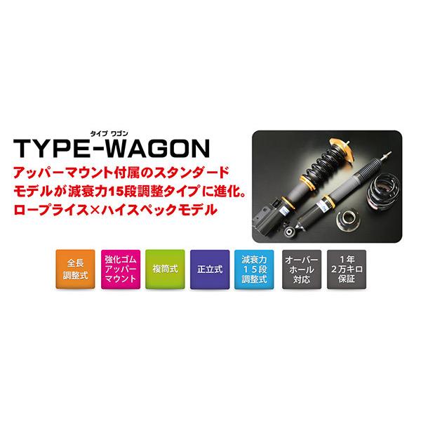 ストリートライドTYPE-WAGON減衰力調整式車高調キットSR-WT805-Bノア/ヴォクシー(70系)・イプサム(20系)用の画像