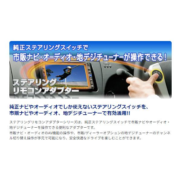 取寄商品】データシステムSTR444ホンダ車用ステアリングリモコン