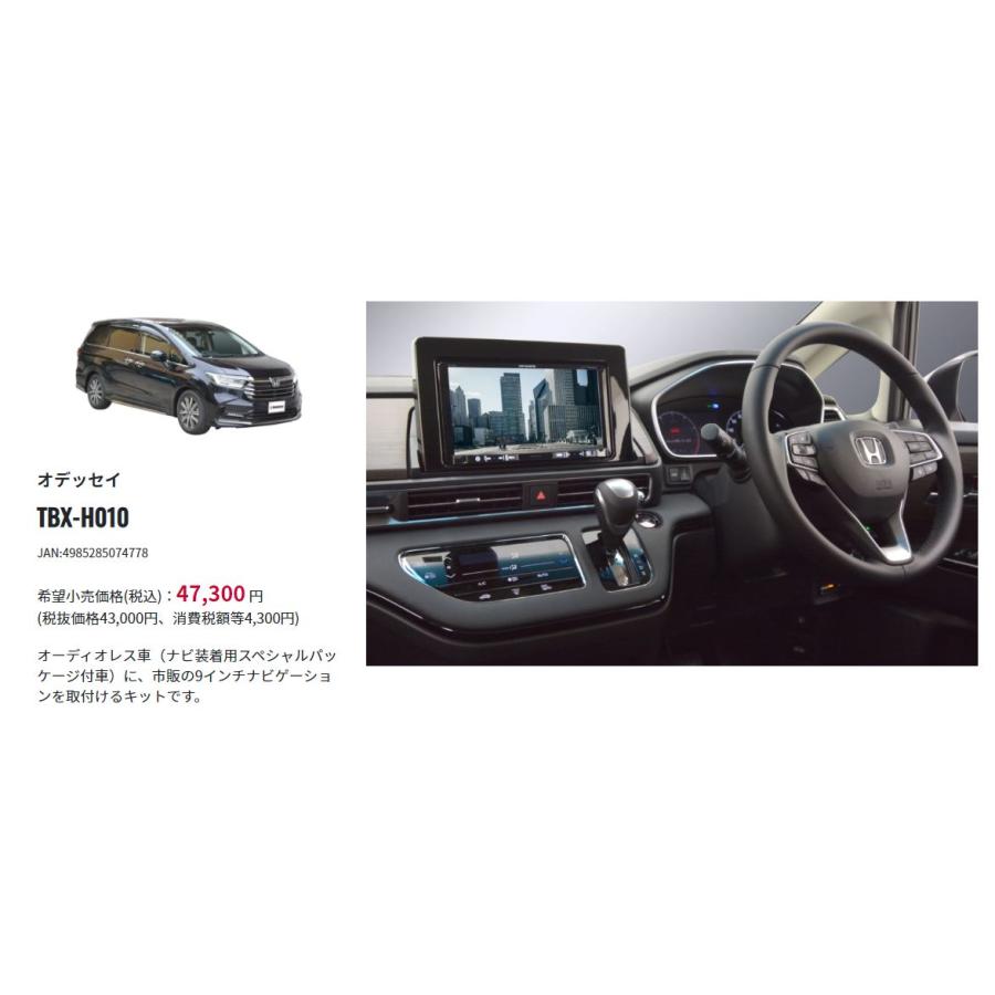 カナック企画 【取寄商品】kanatechsカナテクスTBX-H010ホンダ
