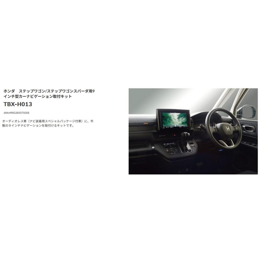 カナック企画 【取寄商品】kanatechsカナテクスTBX-H013ステップワゴン
