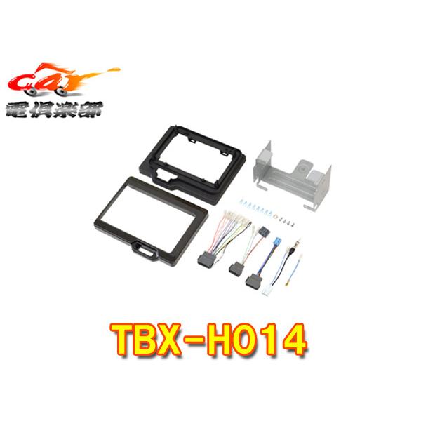 カナック企画 カナテクスTBX-H014ホンダN-BOX/N-BOXカスタム(R5/10