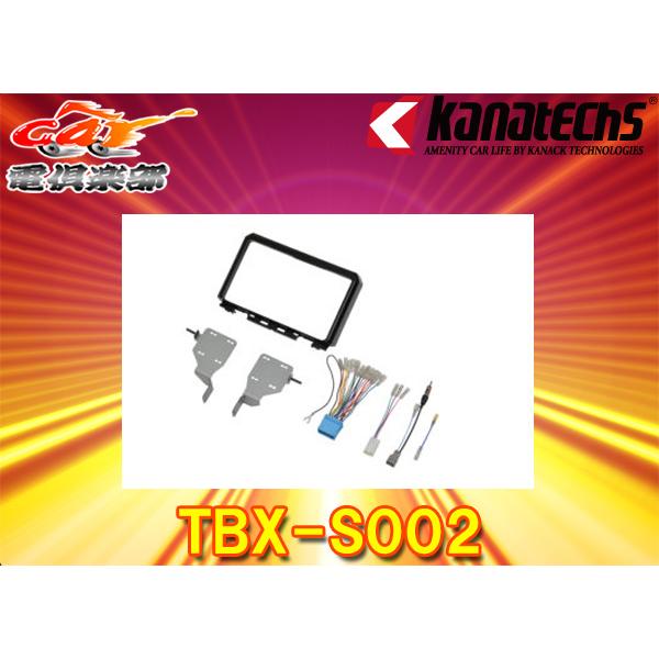 TBX-S002 カナテクス【即発送可能です】 カナック企画 kanatechsカナテクスTBX-S002ジムニー/シエラ/ノマド