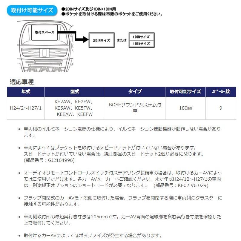 カナック企画 【取寄商品】kanatechsカナテクスTBX-T013マツダCX-5(H24