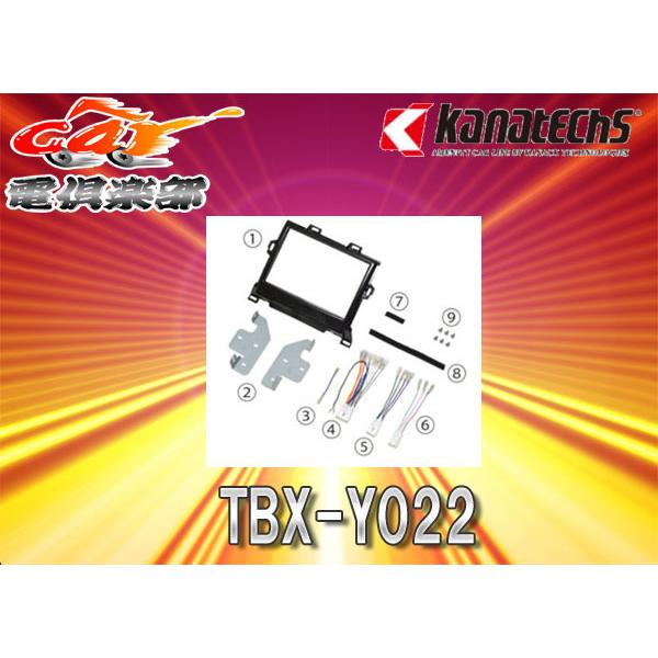 カナック企画 【取寄商品】カナテクスTBX-Y022トヨタ20系(H20/5〜H27/1