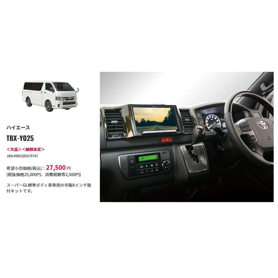 カナック企画 kanatechsカナテクスTBX-Y025ハイエーススーパーGL標準