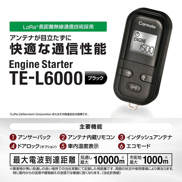 【取寄商品】カーメイトTE-L6000+TE105シエンタ170系(H27.7〜H30.9)イモビライザー無し車用エンジンスターター｜re-birth｜02