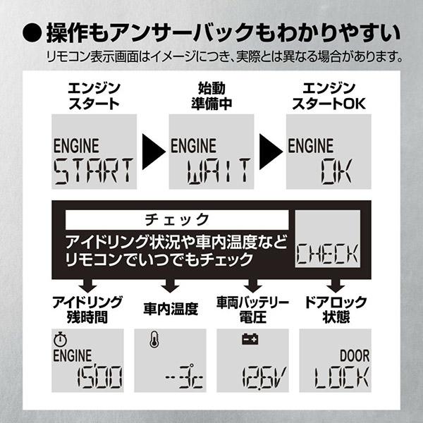 【取寄商品】カーメイトTE-L6000+TE105シエンタ170系(H27.7〜H30.9)イモビライザー無し車用エンジンスターター｜re-birth｜06