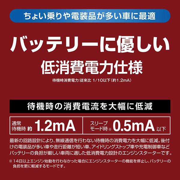 【取寄商品】カーメイトTE-L60PSXカローラクロスハイブリッドZVG10系(R3.9〜R5.10)用リモコンエンジンスターター｜re-birth｜04