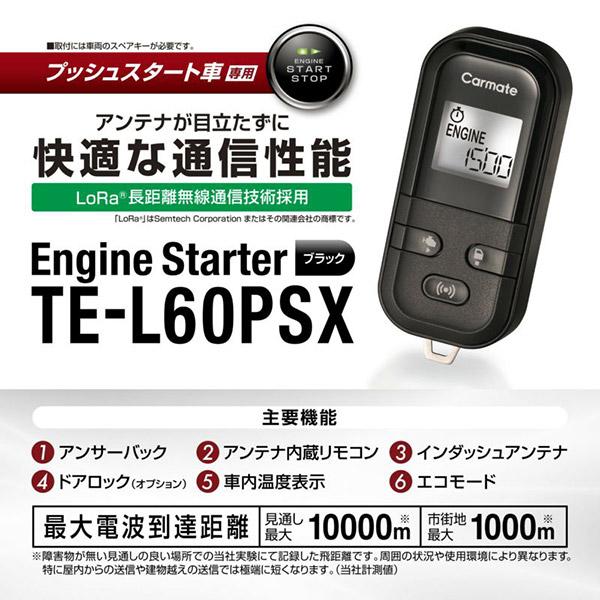 カーメイト（CARMATE） 【取寄商品】カーメイトTE-L60PSXプッシュ