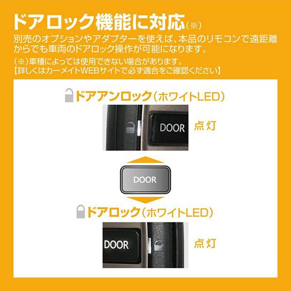 カーメイト（CARMATE） 【取寄商品】CarmateカーメイトTE-W5200