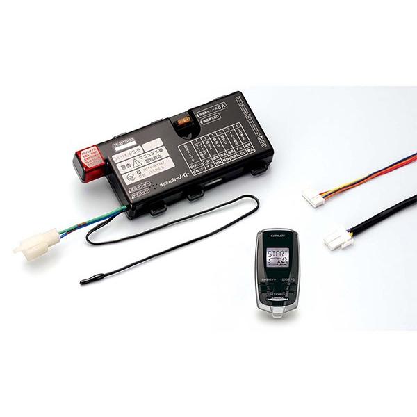 取寄商品】【スペアキー取付不要】カーメイトTE-W73PSA+TE154カムリ(40 