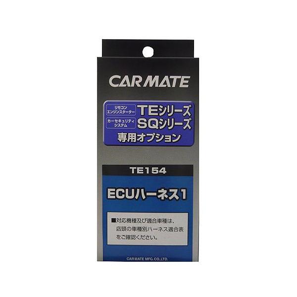 【取寄商品】【スペアキー取付不要】カーメイトTE-W73PSA+TE154カムリ(40系)用エンジンスターター+ハーネスセット｜re-birth｜05