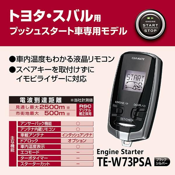 カーメイト（CARMATE） 【取寄商品】【スペアキー取付不要】カーメイト