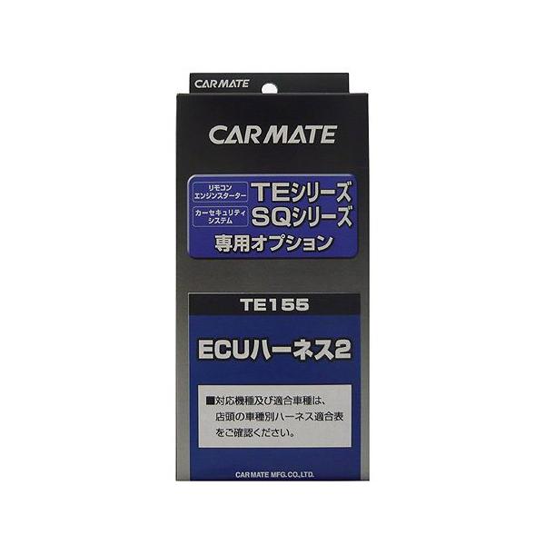 カーメイト（CARMATE） 【取寄商品】【スペアキー取付不要】カーメイト