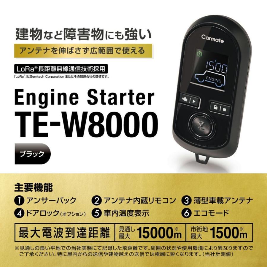 【取寄商品】カーメイトTE-W8000+TE102シエンタ(H15.9〜H27.7)イモビライザー無し車用エンジンスターター+ハーネスセット｜re-birth｜02