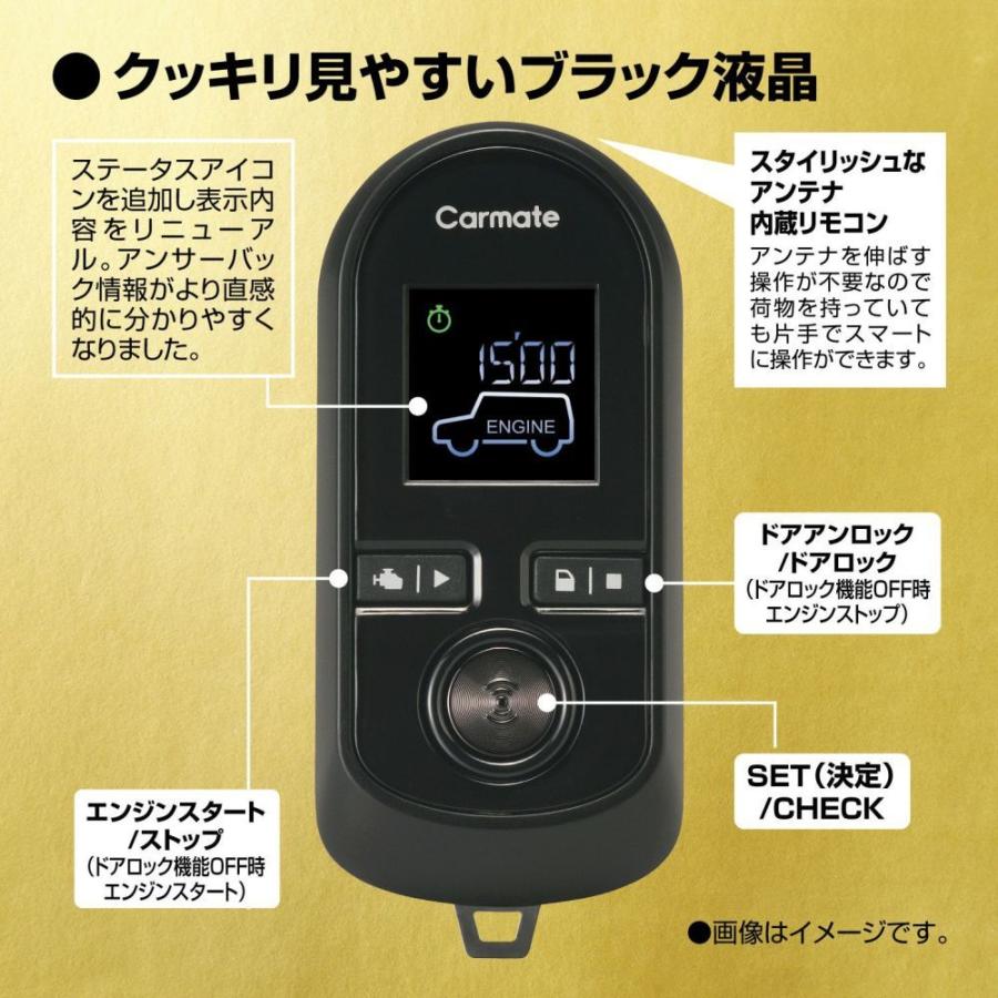 【取寄商品】カーメイトTE-W8000+TE66デイズルークス(H26.2〜R2.3)イモビライザー無し車用エンスタ+ハーネスセット｜re-birth｜03