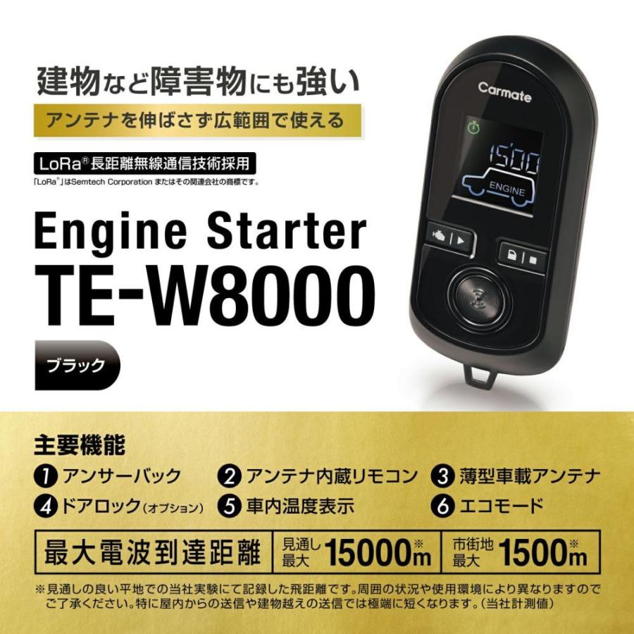 カーメイト（CARMATE） 【取寄商品】カーメイトTE-W8000+TE87セルボ 