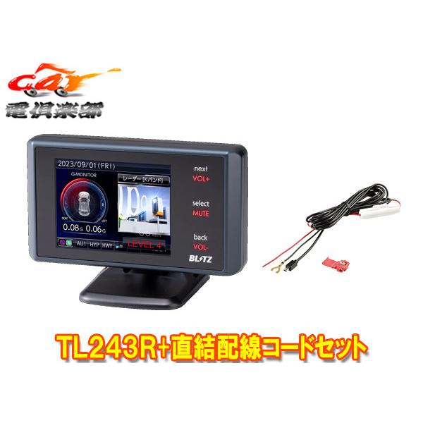 レーダー探知機　ブリッツ　TL243R 楽天市場】【MSSS対応】 ブリッツ レーザー＆レーダー探知機