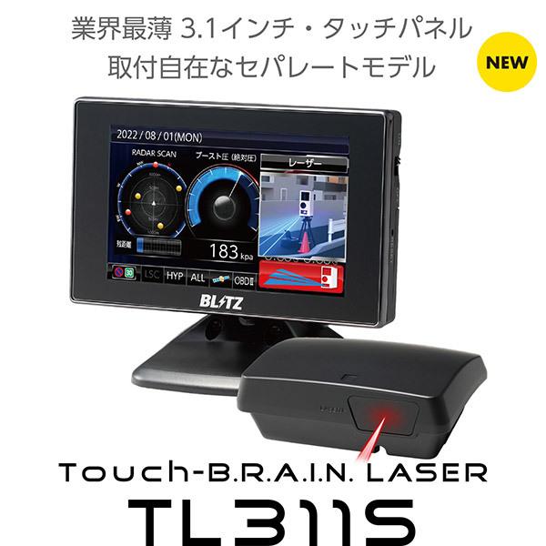 【取寄商品】BLITZブリッツTL311S+BLRP-01レーザー＆レーダー探知機Touch-B.R.A.I.N LASER直接配線コードセット｜re-birth｜02