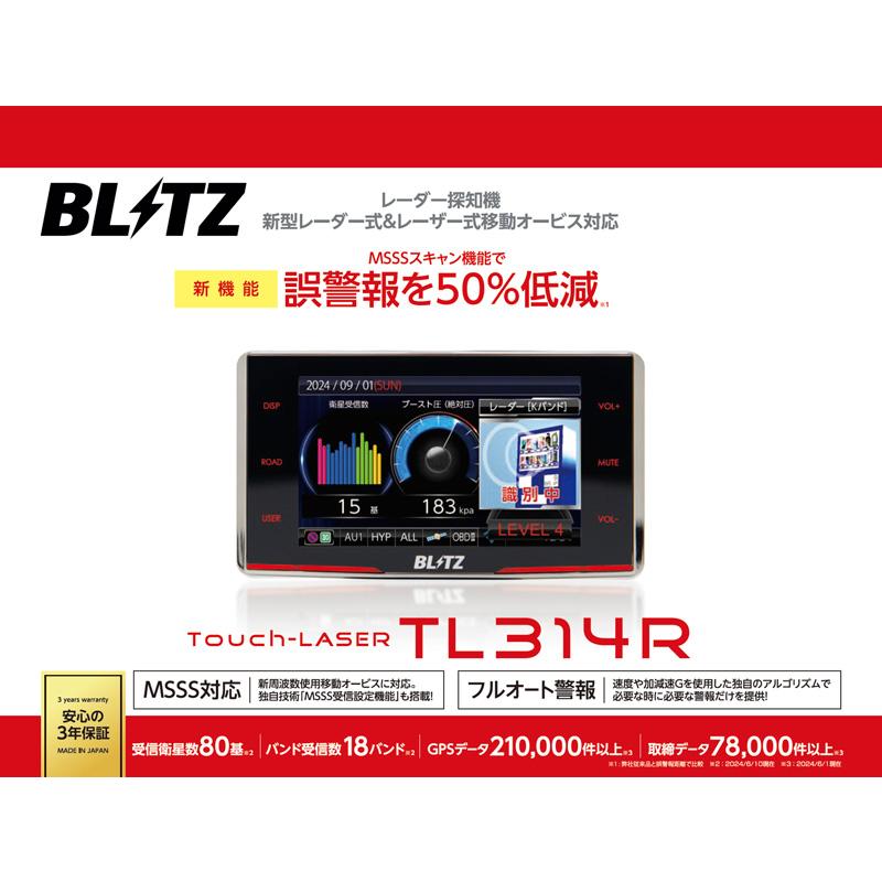 BLITZ 【取寄商品】ブリッツTL314R+OBD2-BR1A新周波数使用移動 BLITZ 【取寄商品】ブリッツTL314R+OBD2-BR1A新周波数使用移動