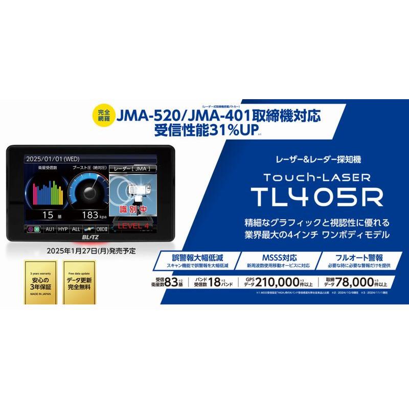 新品！TL405R OBD2アダプターセット BLITZ TL405R + OBD2-BR1A