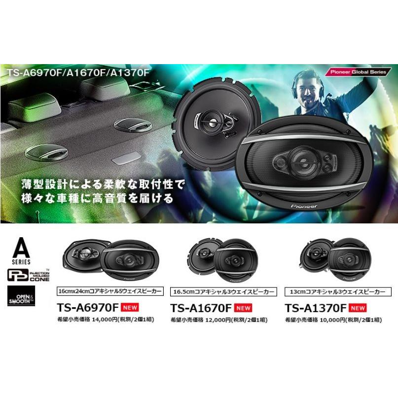 Pioneer TS-A6970F スピーカー 600W 新品 未使用 箱は開封 Amazon.co.jp: Pioneer スピーカー TS-A6970F 16cm×24cm