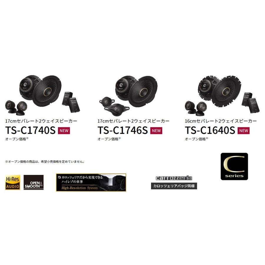 カロッツェリア 【取寄商品】カロッツェリアTS-C1640Sハイレゾ対応16cm