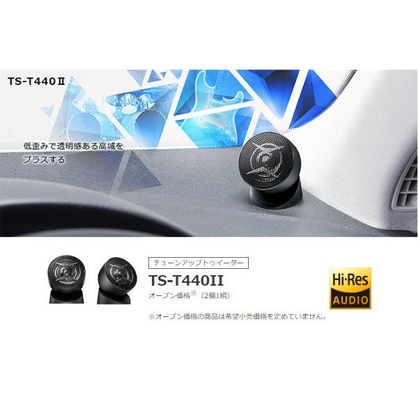 未使用 Carrozzeria TS-T440II とトヨタ用ハーネス カロッツェリア 【取寄商品】carrozzeriaカロッツェリアTS