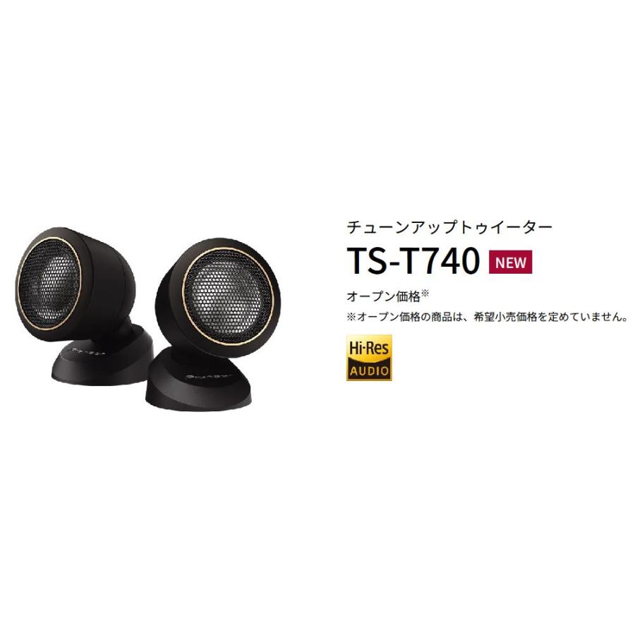 未使用 Pioneer carrozzeria TS-T740 ハイレゾ対応 楽天市場】【10/20限定】最大3,000円OFFクーポン配布！TS-T740