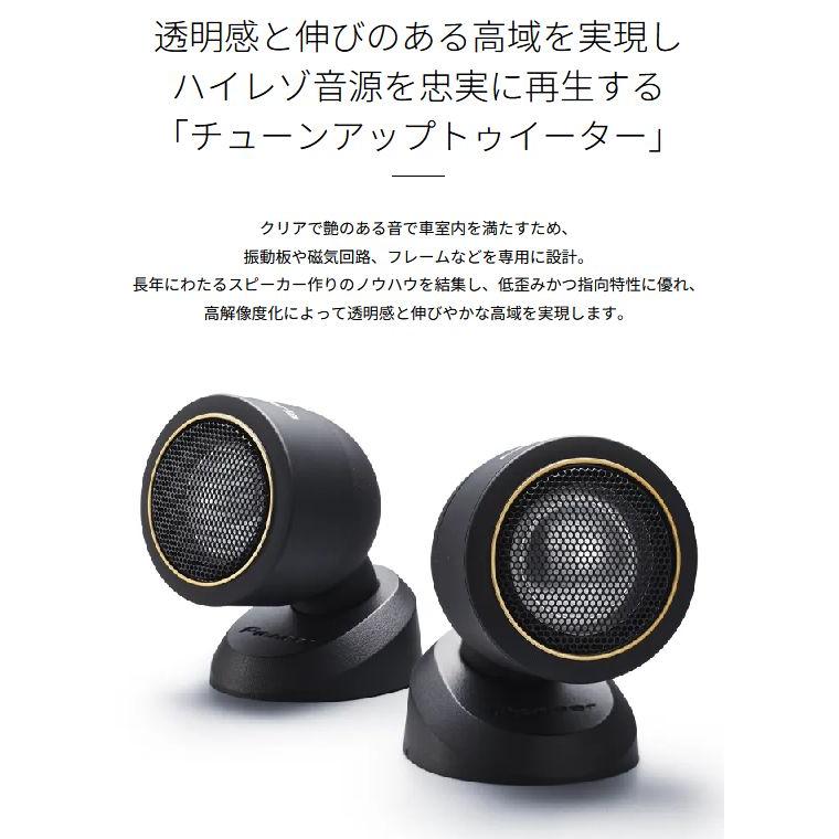 TS-T730II | チューンアップトゥイーター | スピーカー | カーナビ
