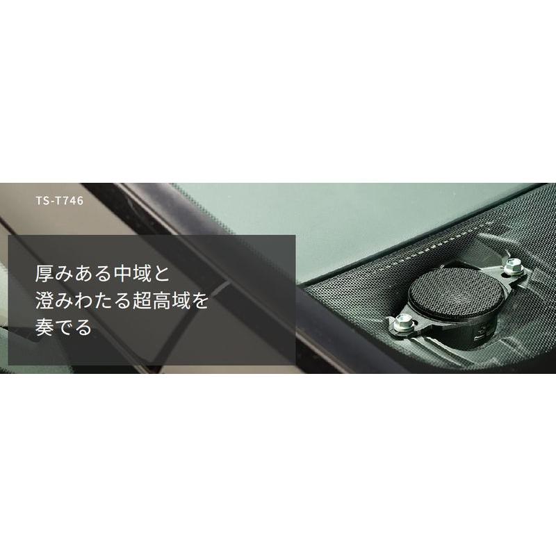 カロッツェリア カロッツェリアTS-T746ハイレゾ対応チューンアップ40mm
