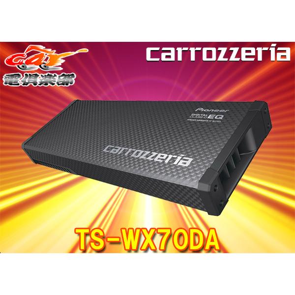 カロッツェリア 【取寄商品】カロッツェリアTS-WX70DAリモコン付属16cm