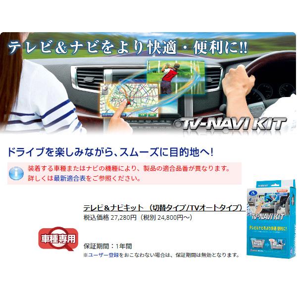 Data System（データシステム） 【取寄商品】データシステムTTN-90