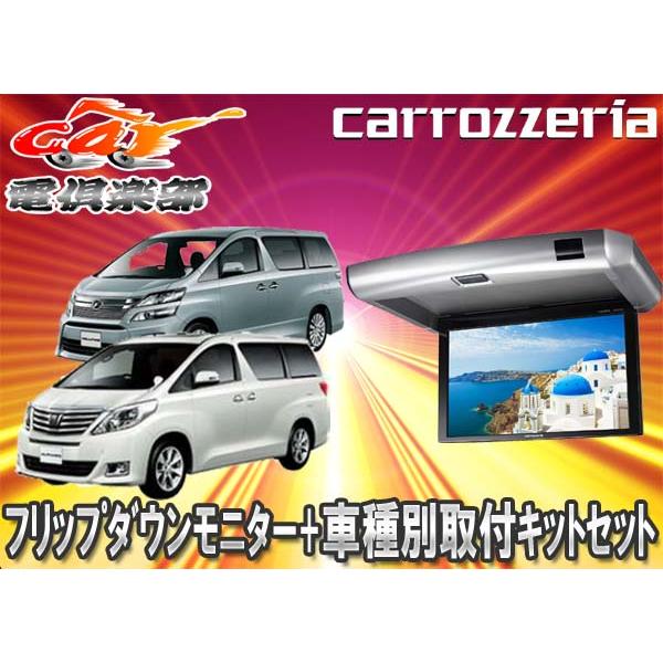 最大71％オフ！ KK-Y106FD パイオニア カロッツェリア カナック製 30系