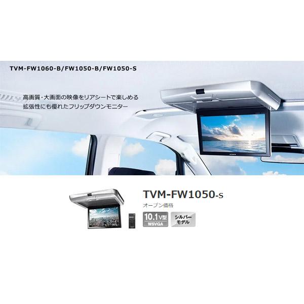 Pioneer フリップダウンモニター　fw1050s n1 Amazon | Pioneer フリップダウンモニター TVM-FW1050-S 10.1