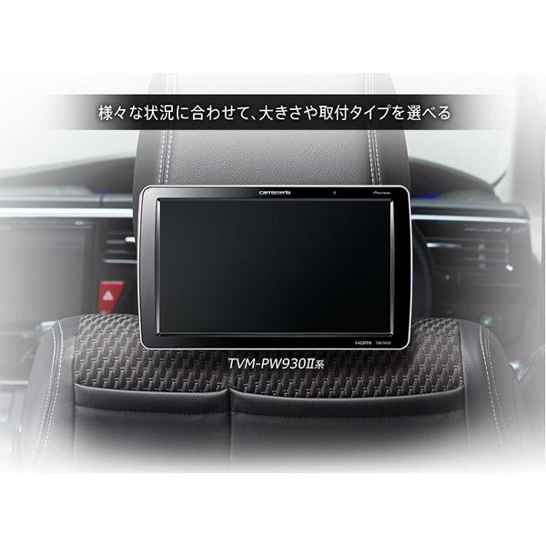 カロッツェリア 【取寄商品】カロッツェリアTVM-PW930TII(TVM-PW930T-2
