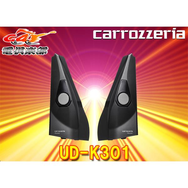 カロッツェリア 【取寄商品】カロッツェリアUD-K301ジムニー/シエラ