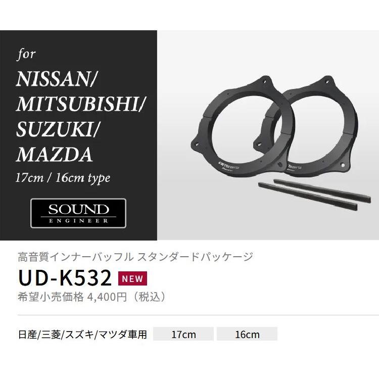 カロッツェリア 【取寄商品】カロッツェリアUD-K532日産/三菱/スズキ