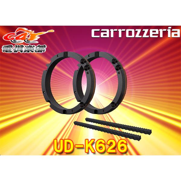 カロッツェリア 【取寄商品】carrozzeriaカロッツェリアUD-K626