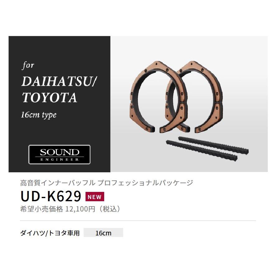 カロッツェリア 【取寄商品】carrozzeriaカロッツェリアUD-K629