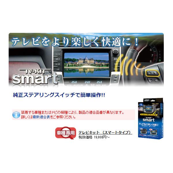 Data System（データシステム） 【取寄商品】データシステムUTV414S