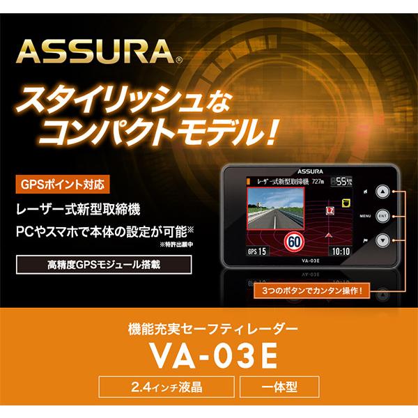 ASSURA 【取寄商品】セルスターVA-03Eセーフティレーダー2.4インチ液晶 