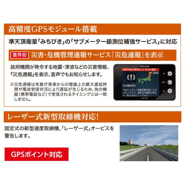 ASSURA 【取寄商品】セルスターVA-03Eセーフティレーダー2.4インチ液晶