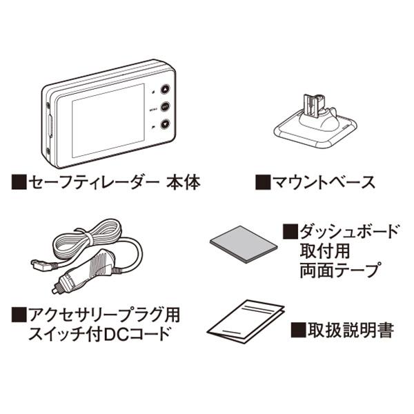 ASSURA 【取寄商品】セルスターVA-03Eセーフティレーダー2.4インチ液晶
