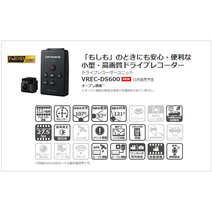 カロッツェリア carrozzeriaカロッツェリアVREC-DS600カーナビ連携ドライブレコーダー高感度撮影212万画素/Gセンサー/駐車監視機能搭載 : car電倶楽部 Yahoo!ショッピング店 - 通販 - Yahoo!ショッピング カロッツェリア carrozzeriaカロッツェリアVREC-DS600カーナビ連携ドライブレコーダー高感度撮影212万画素/Gセンサー/駐車監視機能搭載 : car電倶楽部 Yahoo!ショッピング店 - 通販 - Yahoo!ショッピング